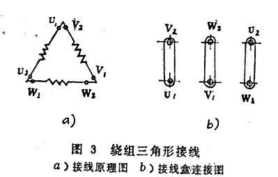 三相異步電動機(jī)的兩種接線方法——西安泰富西瑪電機(jī)(西安西瑪電機(jī)集團(tuán)股份有限公司)官方網(wǎng)站 三相異步電動機(jī)的兩種接線方法——西安泰富西瑪電機(jī)(西安西瑪電機(jī)集團(tuán)股份有限公司)官方網(wǎng)站