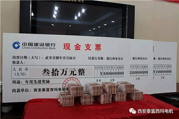 西安泰富西瑪電機(jī)召開2018年分銷商會議。