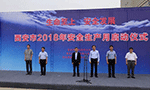 西安泰富西瑪電機(jī)舉行西安市2018年安全生產(chǎn)月啟動(dòng)儀式。——西安博匯儀器儀表有限公司
